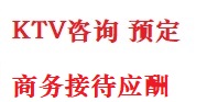石城最好十大KTV会所消费排名