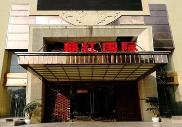 石城商务KTV真空哪家最开放-鼎红国际KTV消费价格玩乐点评